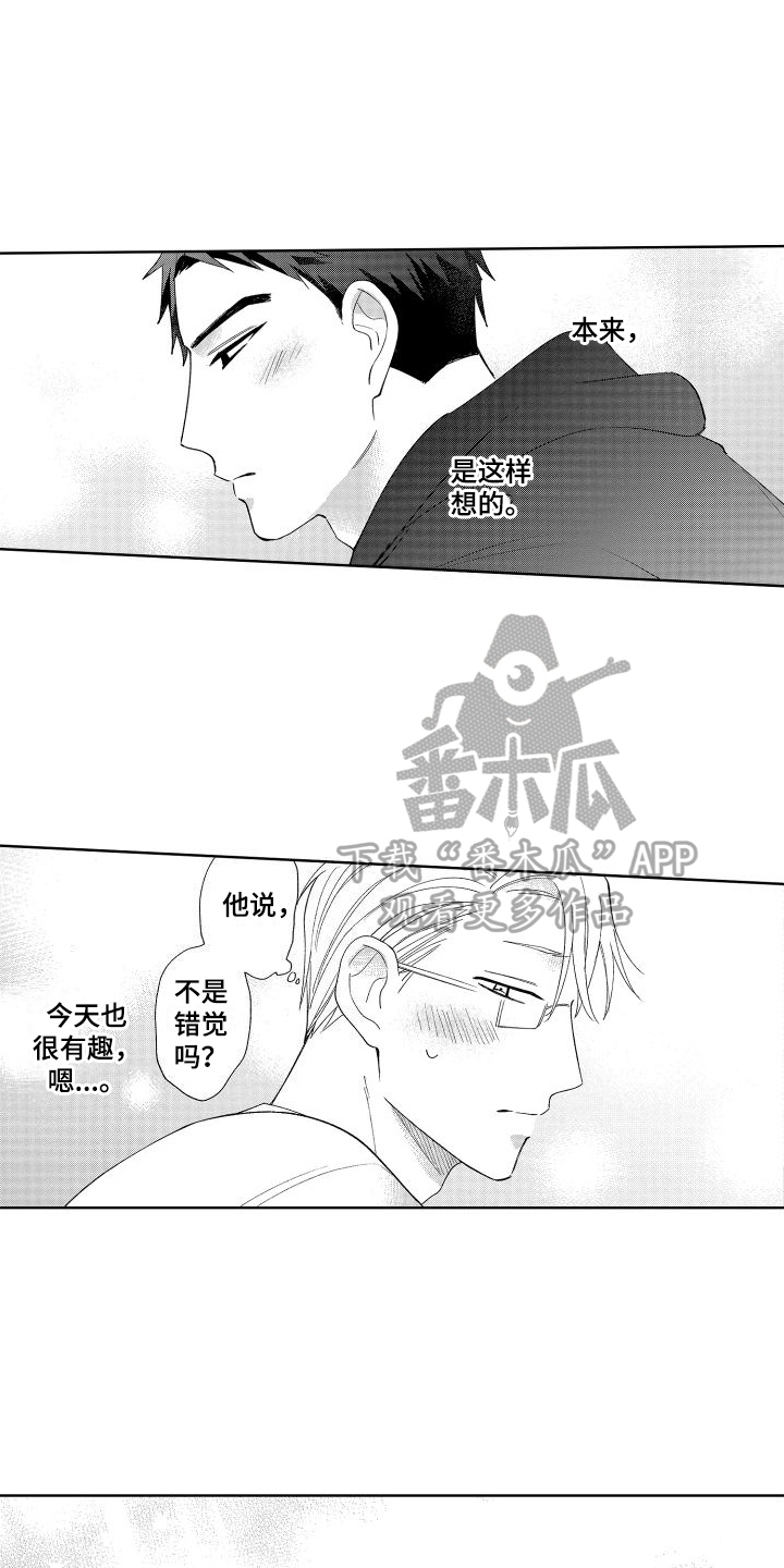 第11章：有趣11