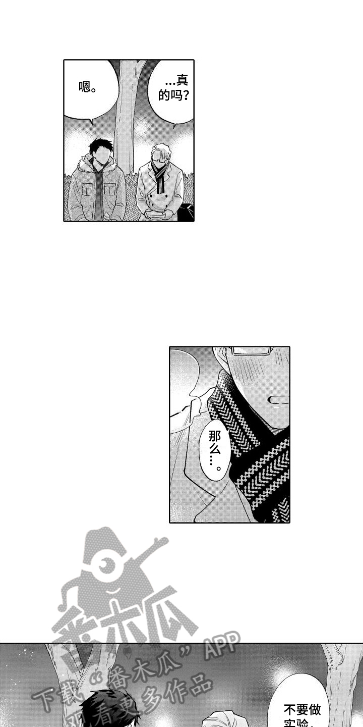第26章：牵手5