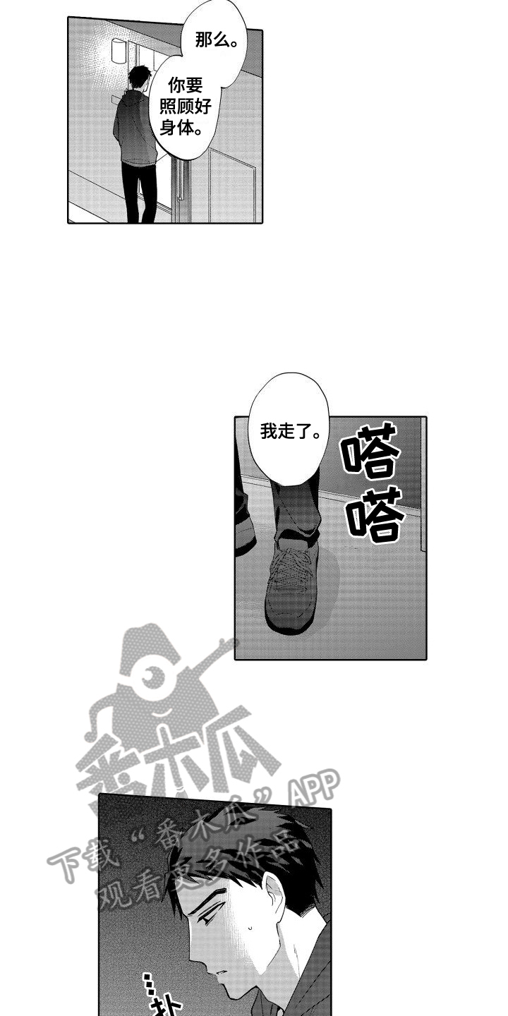 第17章：愧疚3