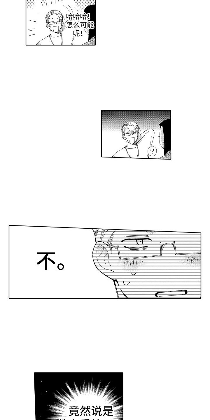 第4章：直接1