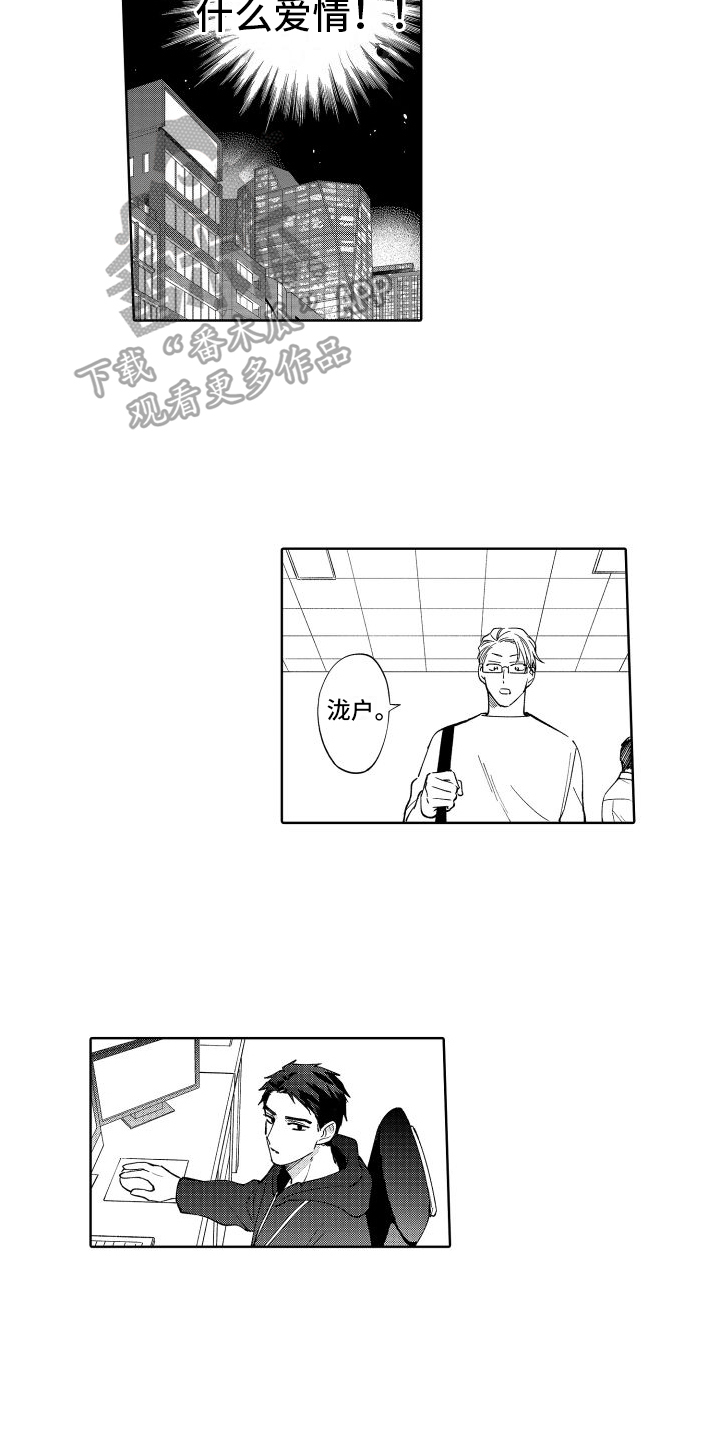 第4章：直接2