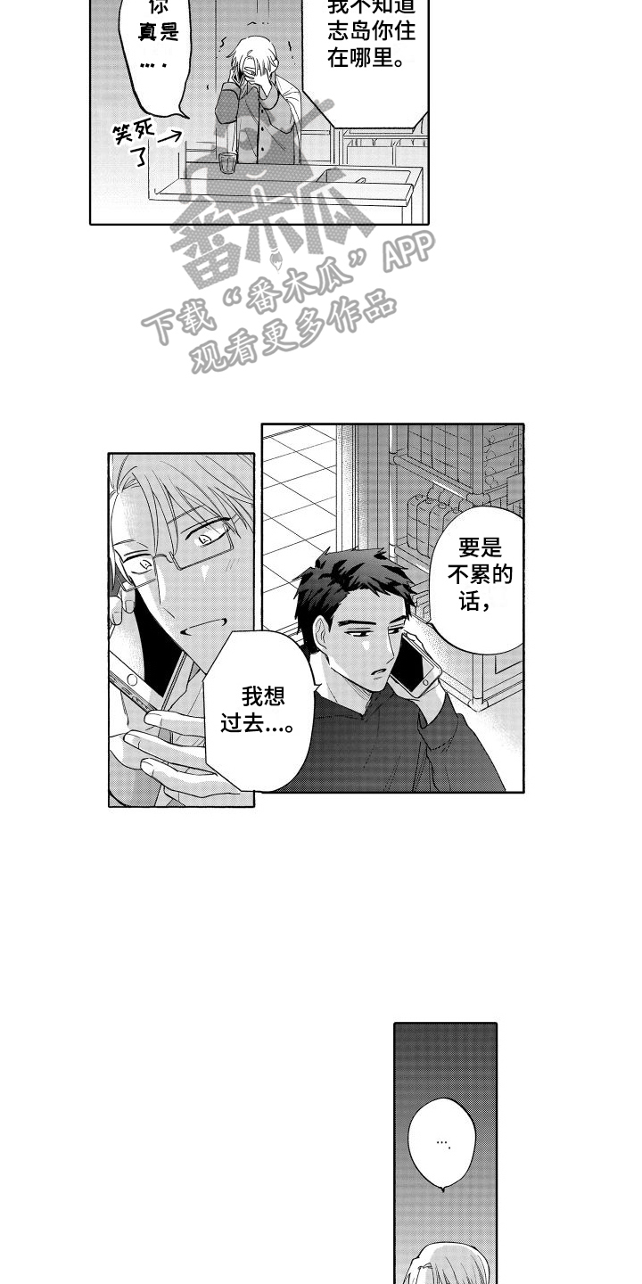 第14章：看望6