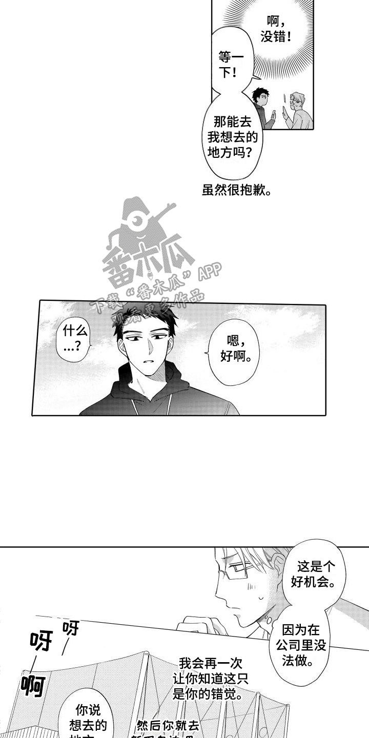 第9章：约会选择8