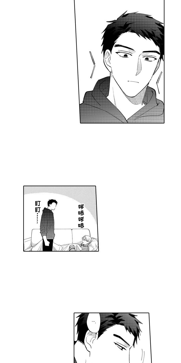 第16章：安心6