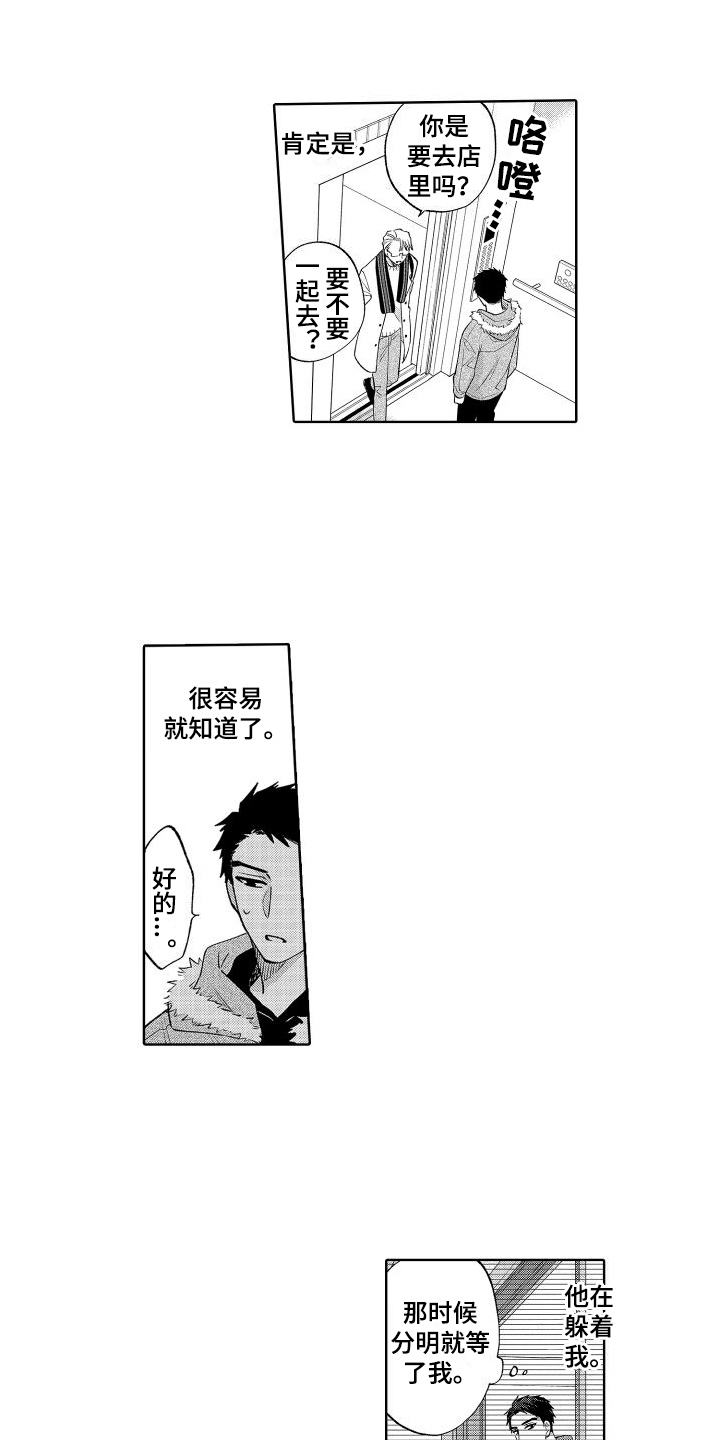 第24章：挽留6