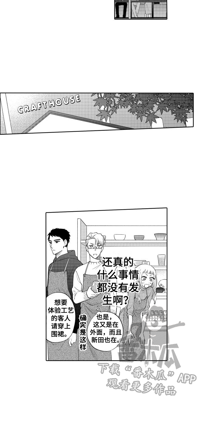 第18章：心惊胆战8