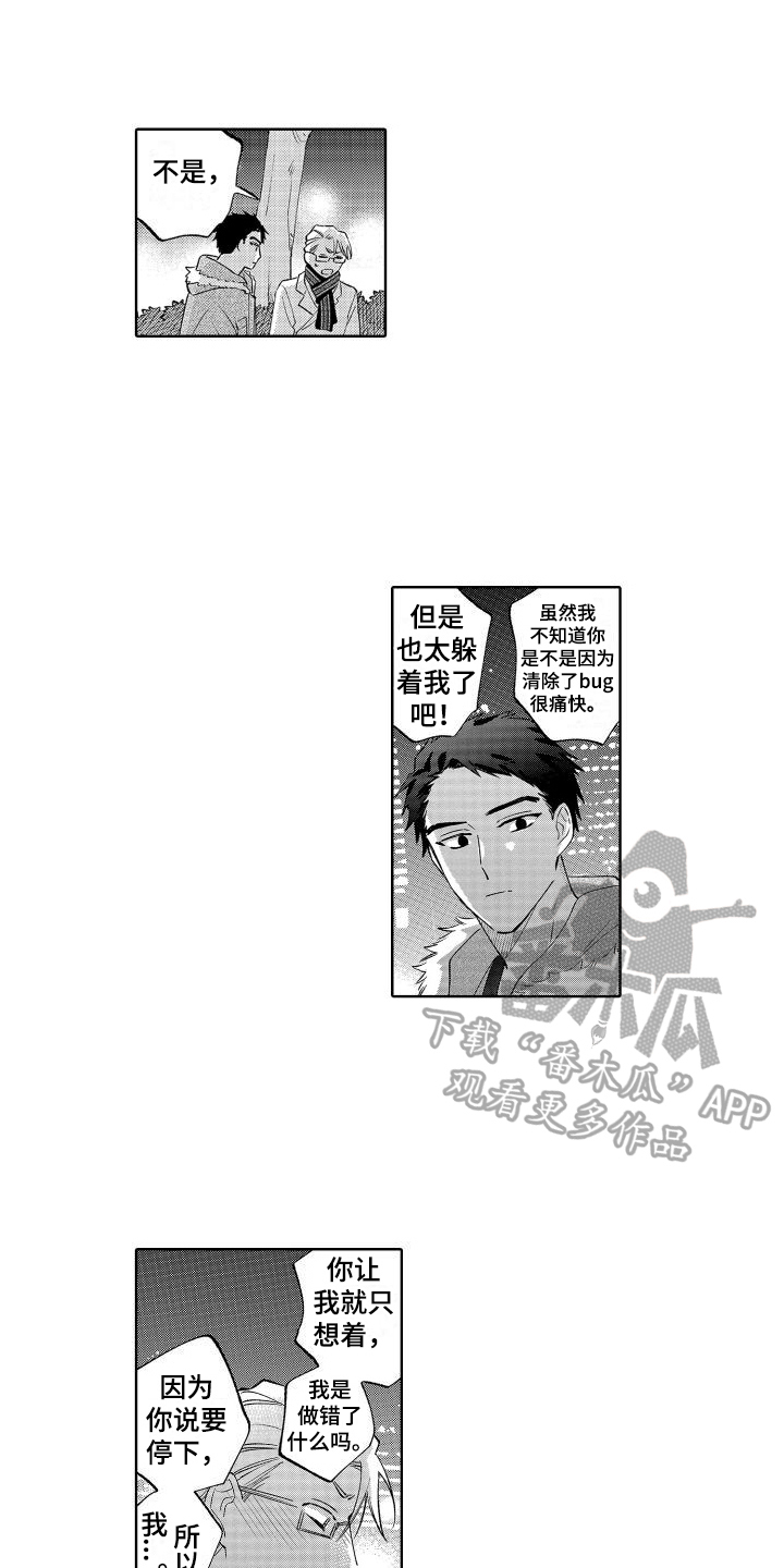 第25章：心意6