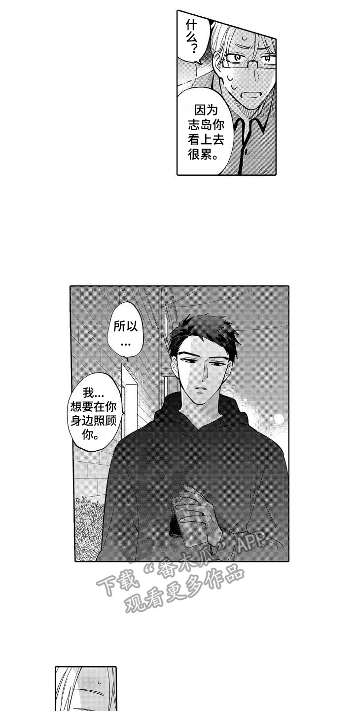 第15章：照顾1