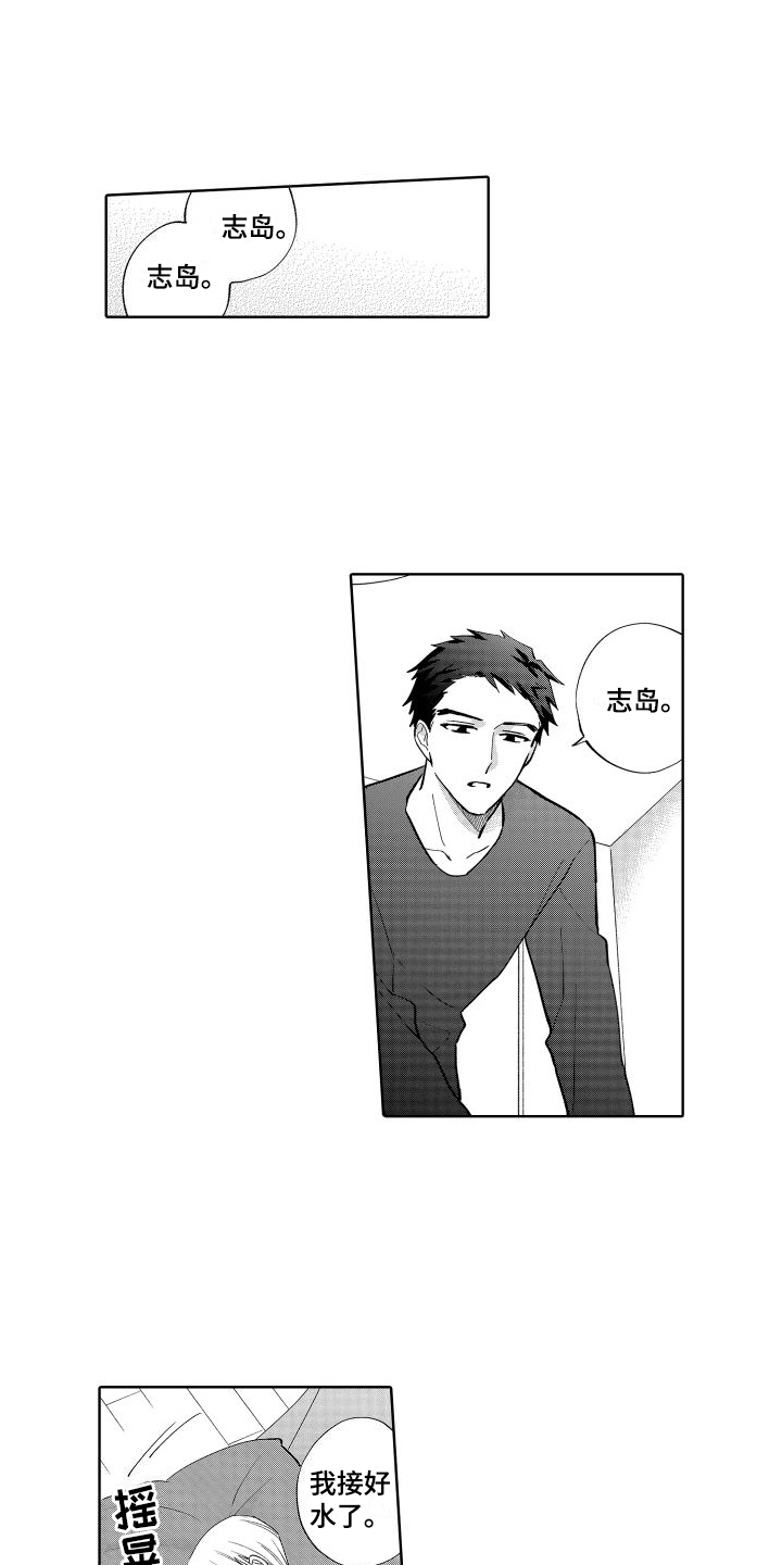 第28章：心不在焉6
