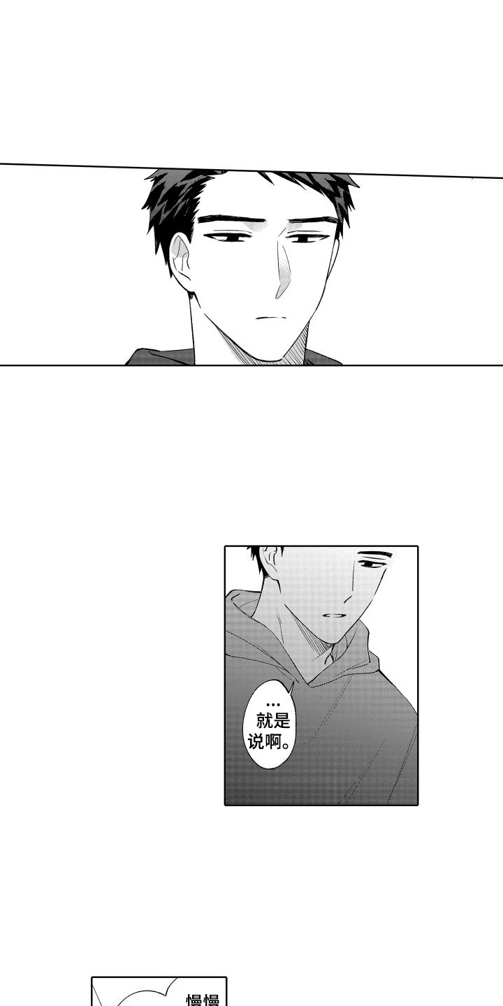 第20章：想多了6