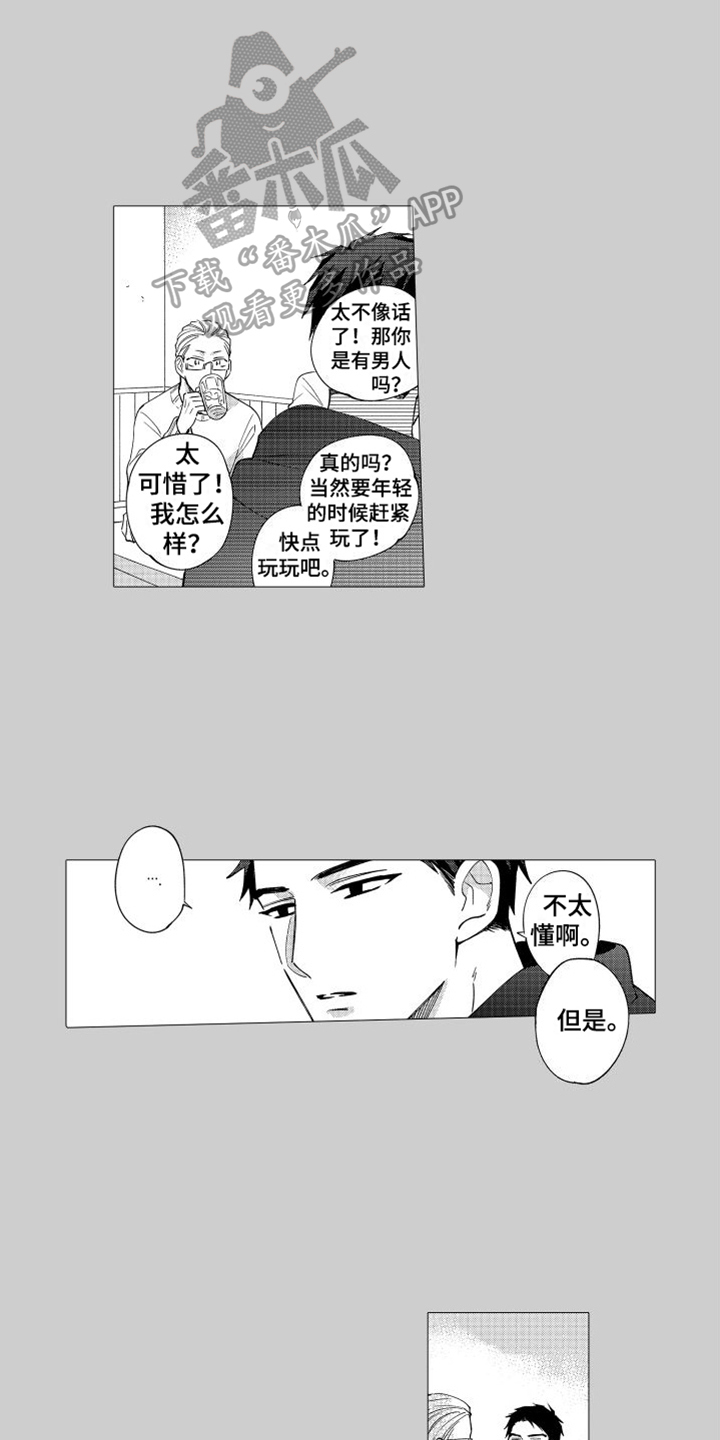 第5章：坦诚2