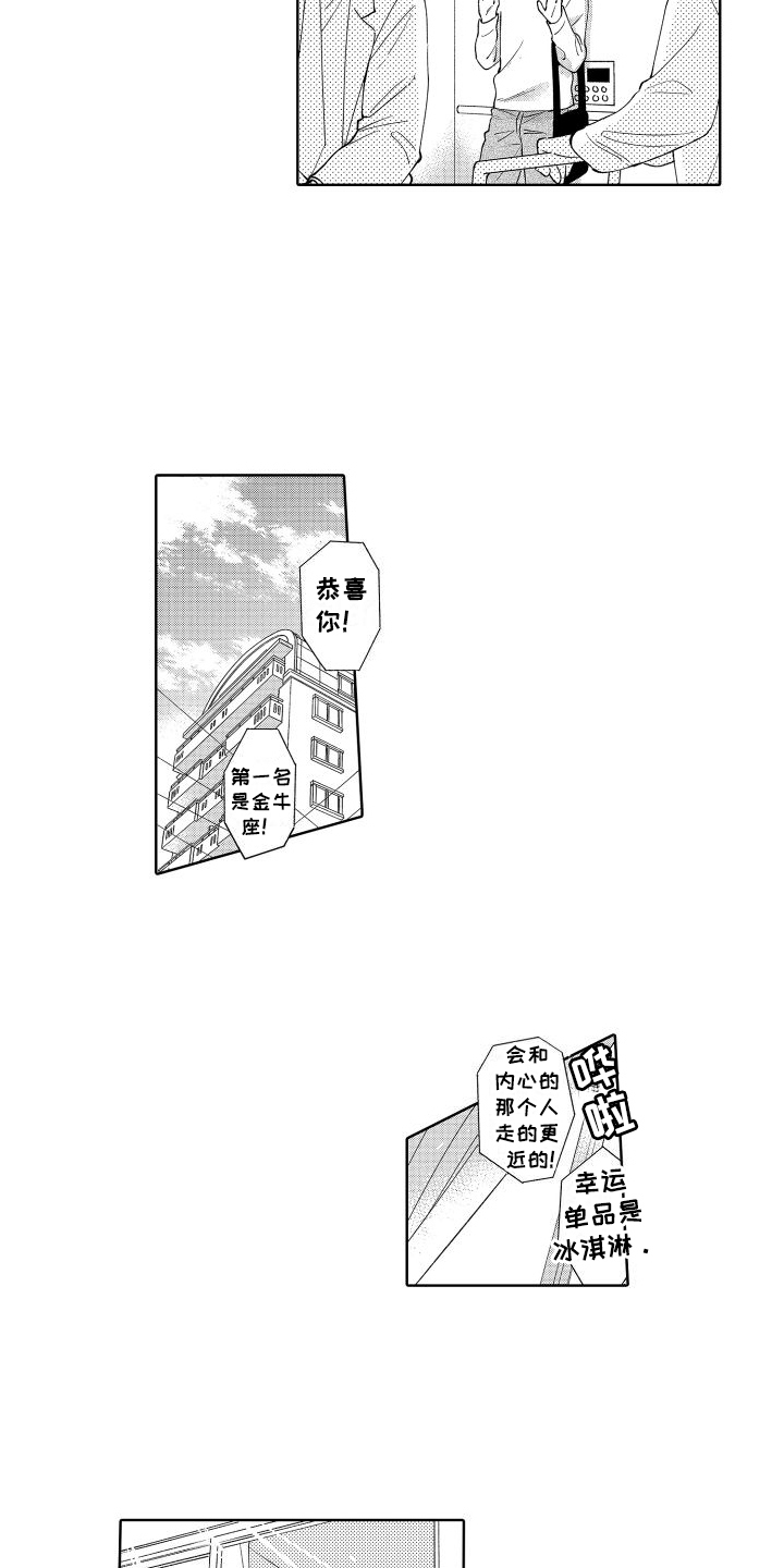 第2章：表白4