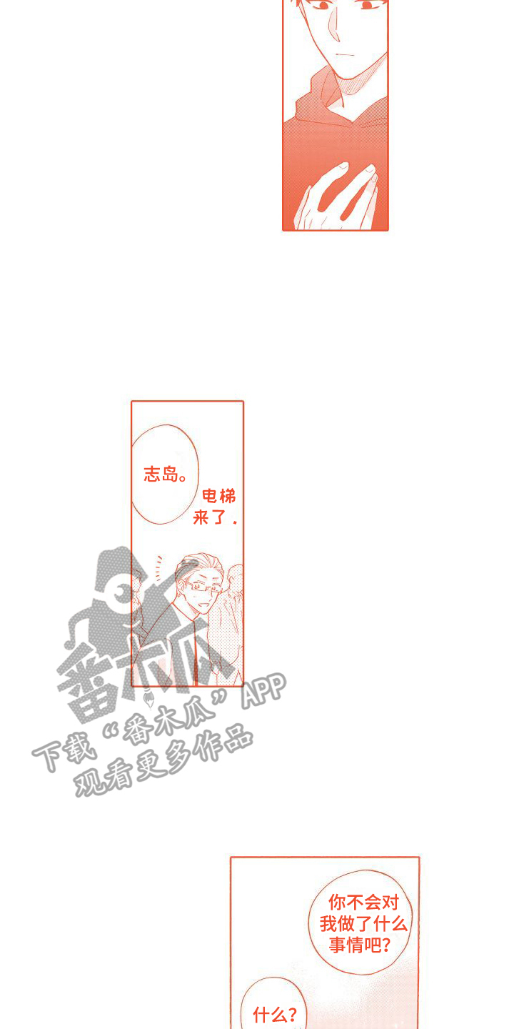 第30章：我很幸福【完结】13