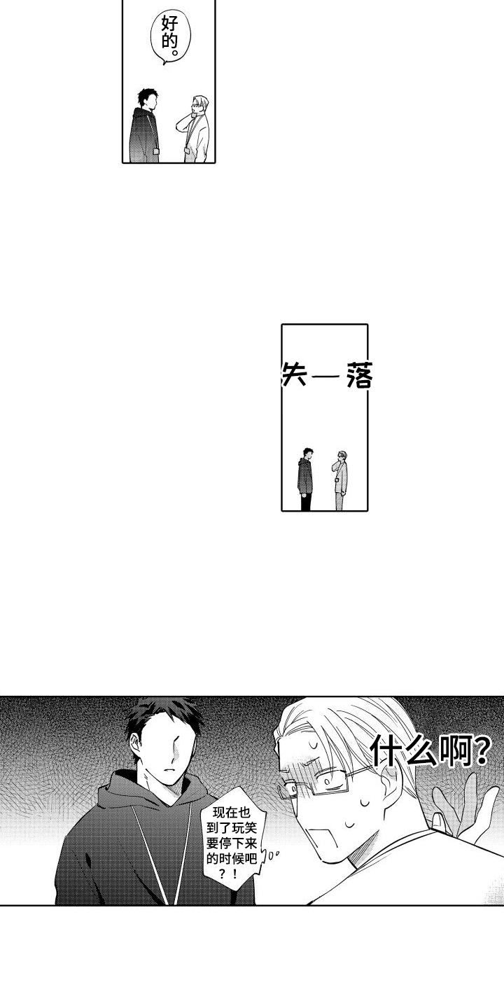 第3章：苦恼1