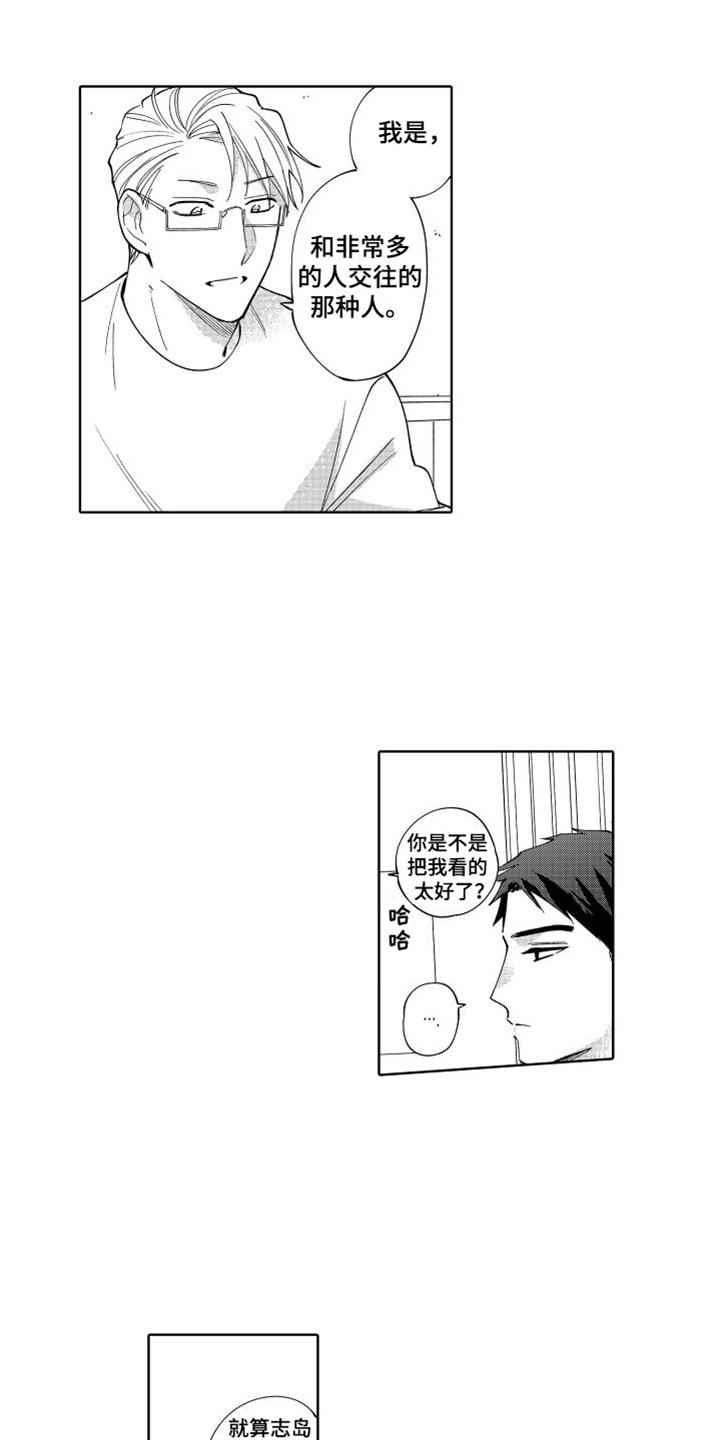 第5章：坦诚6