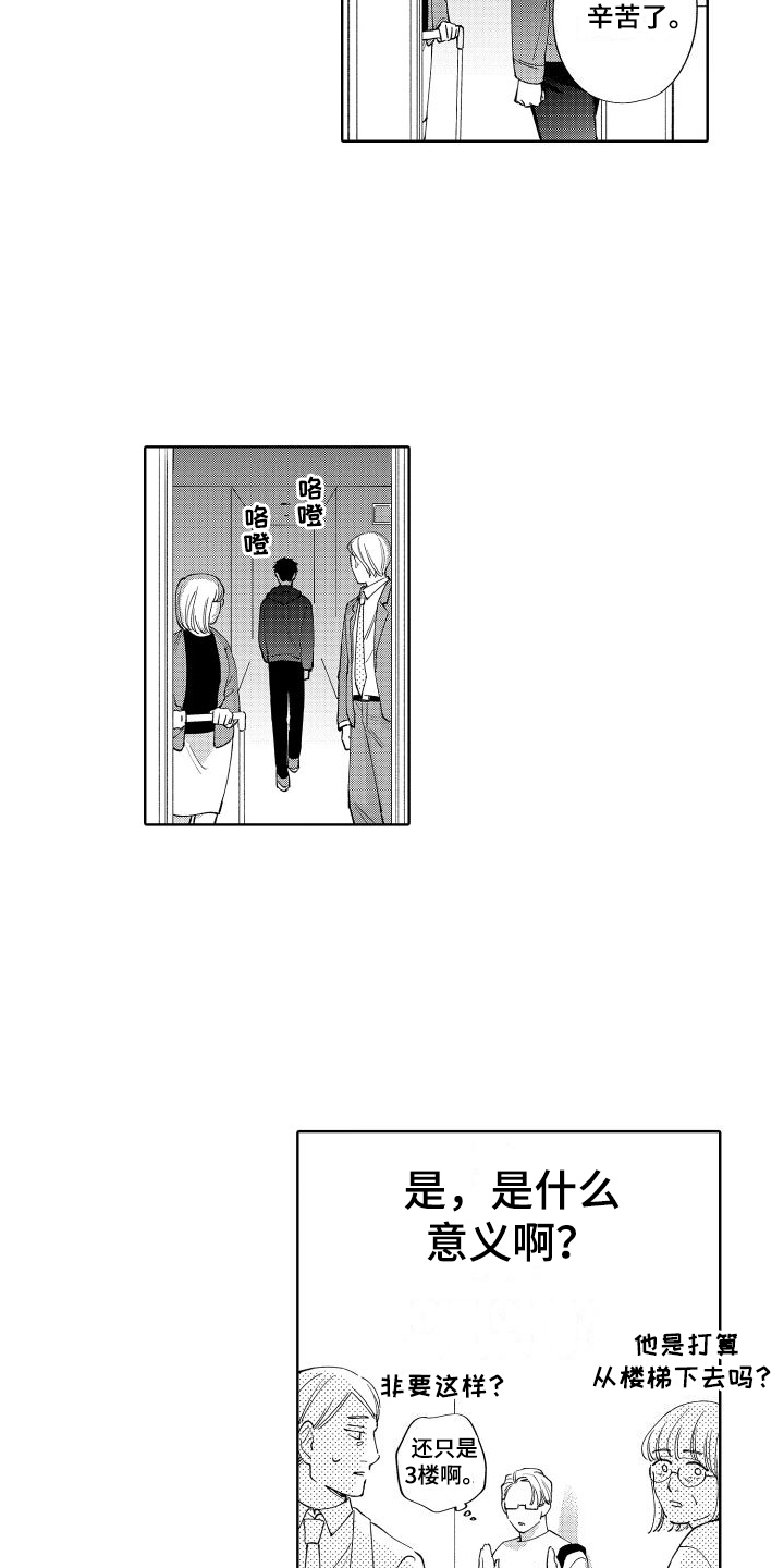 第2章：表白3