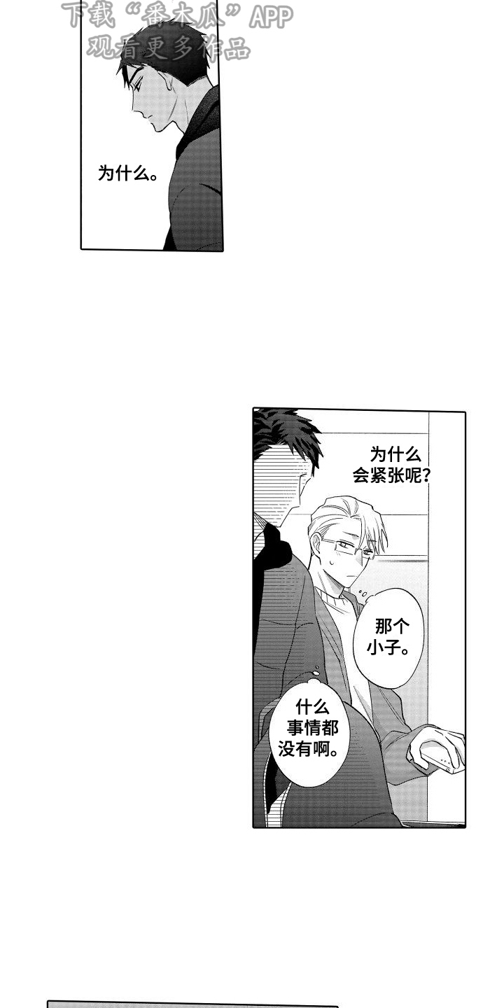 第18章：心惊胆战2