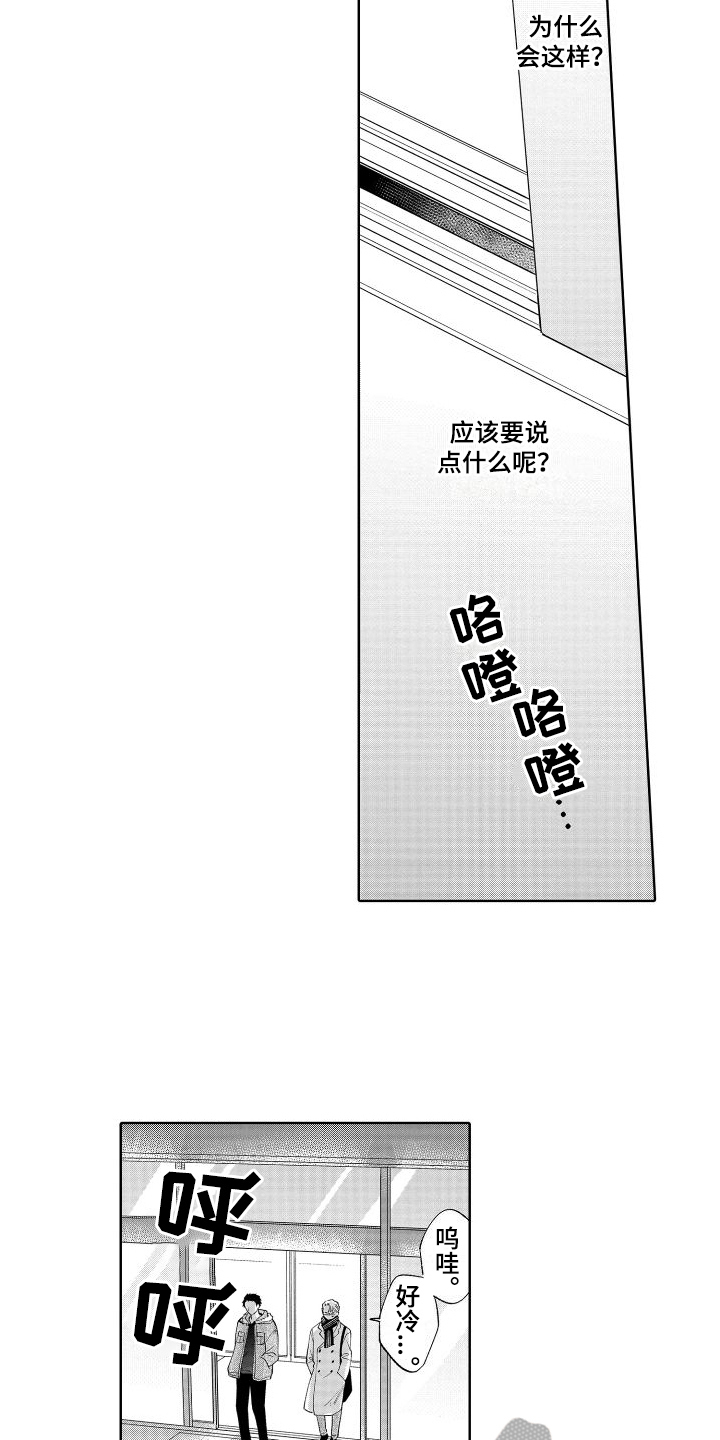 第24章：挽留10