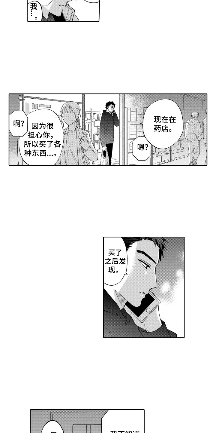 第14章：看望5
