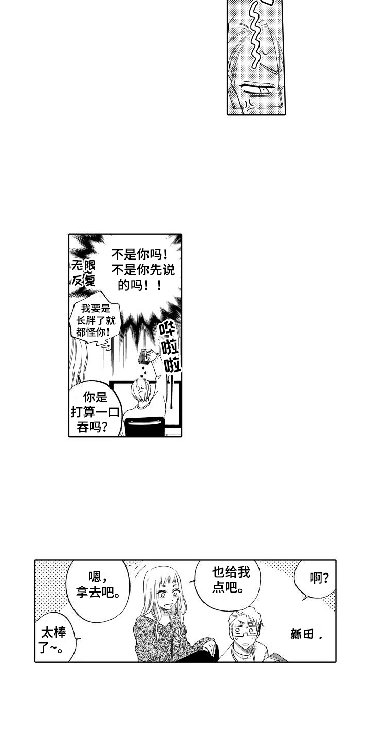 第23章：生气6