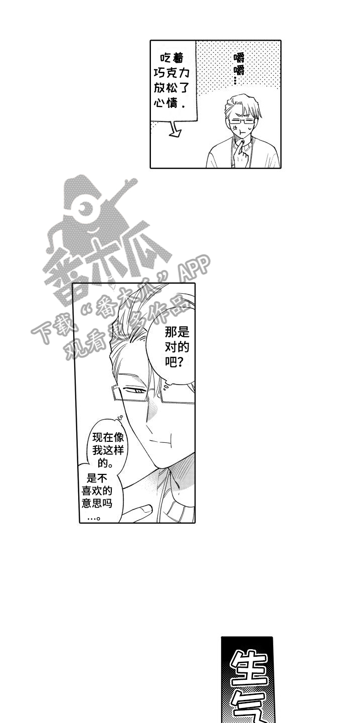 第23章：生气5