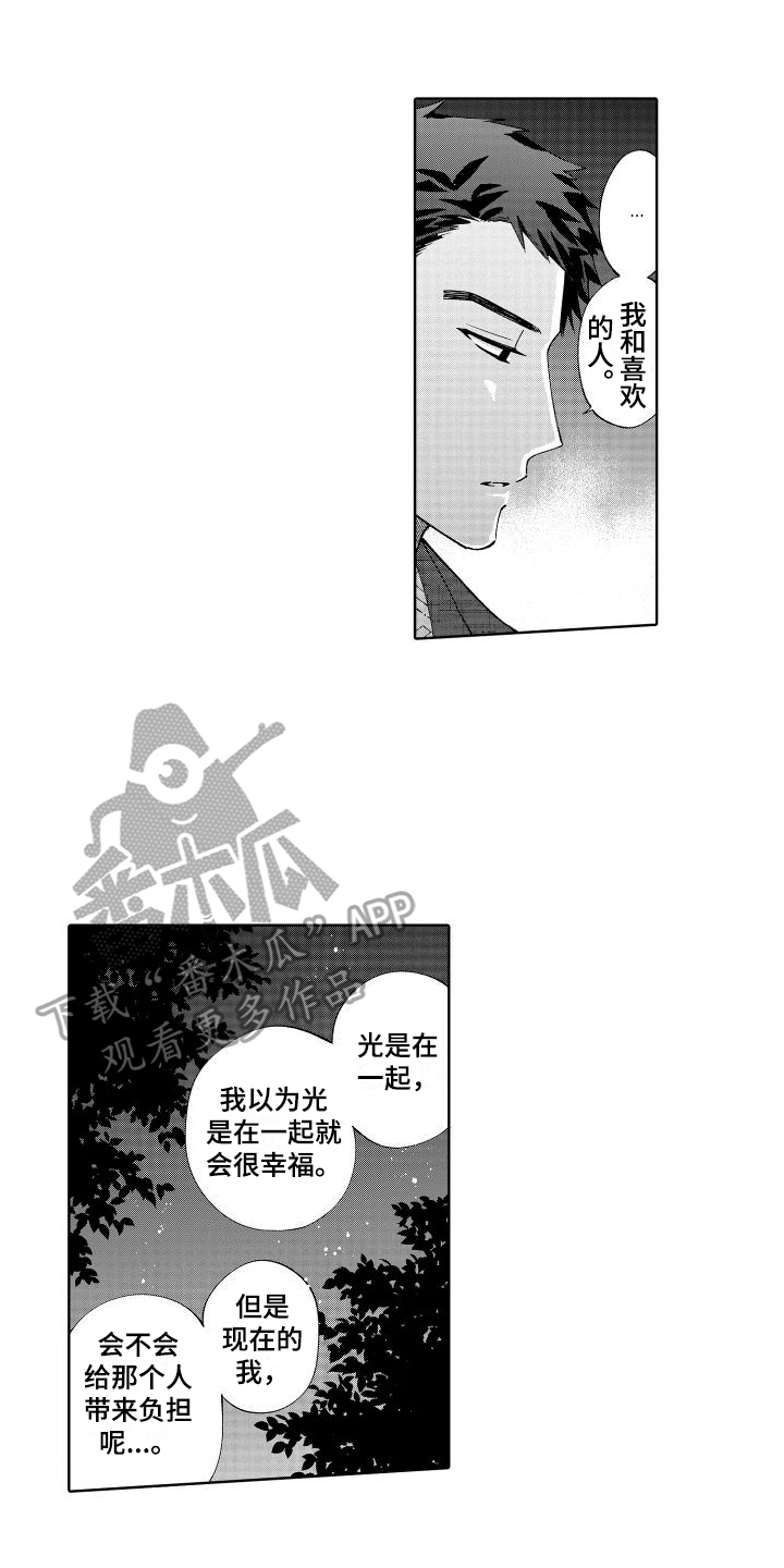 第22章：停下0