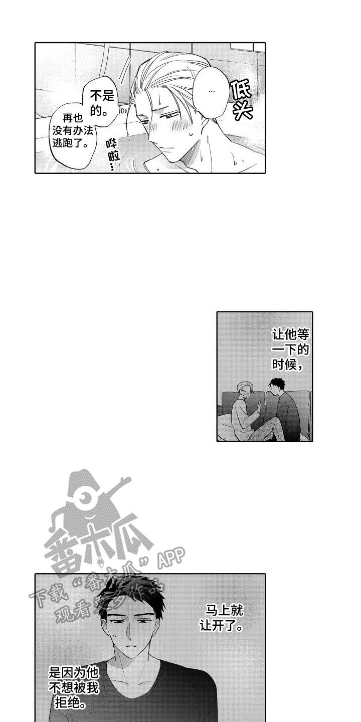 第29章：固执点5