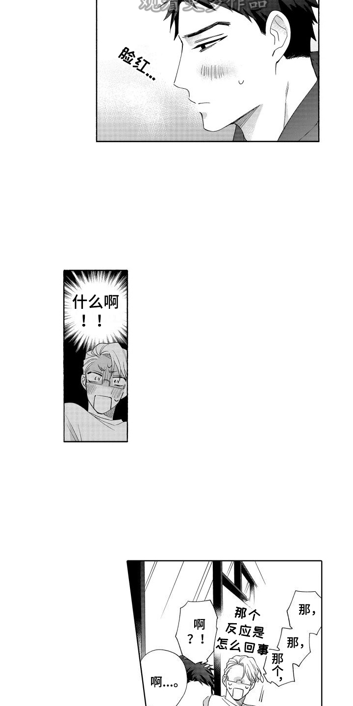 第11章：有趣2
