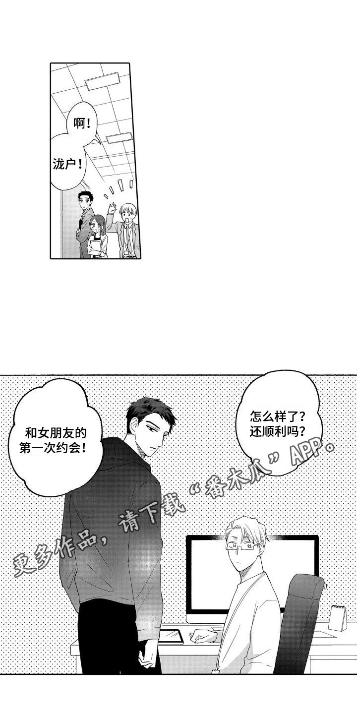 第12章：众所周知0