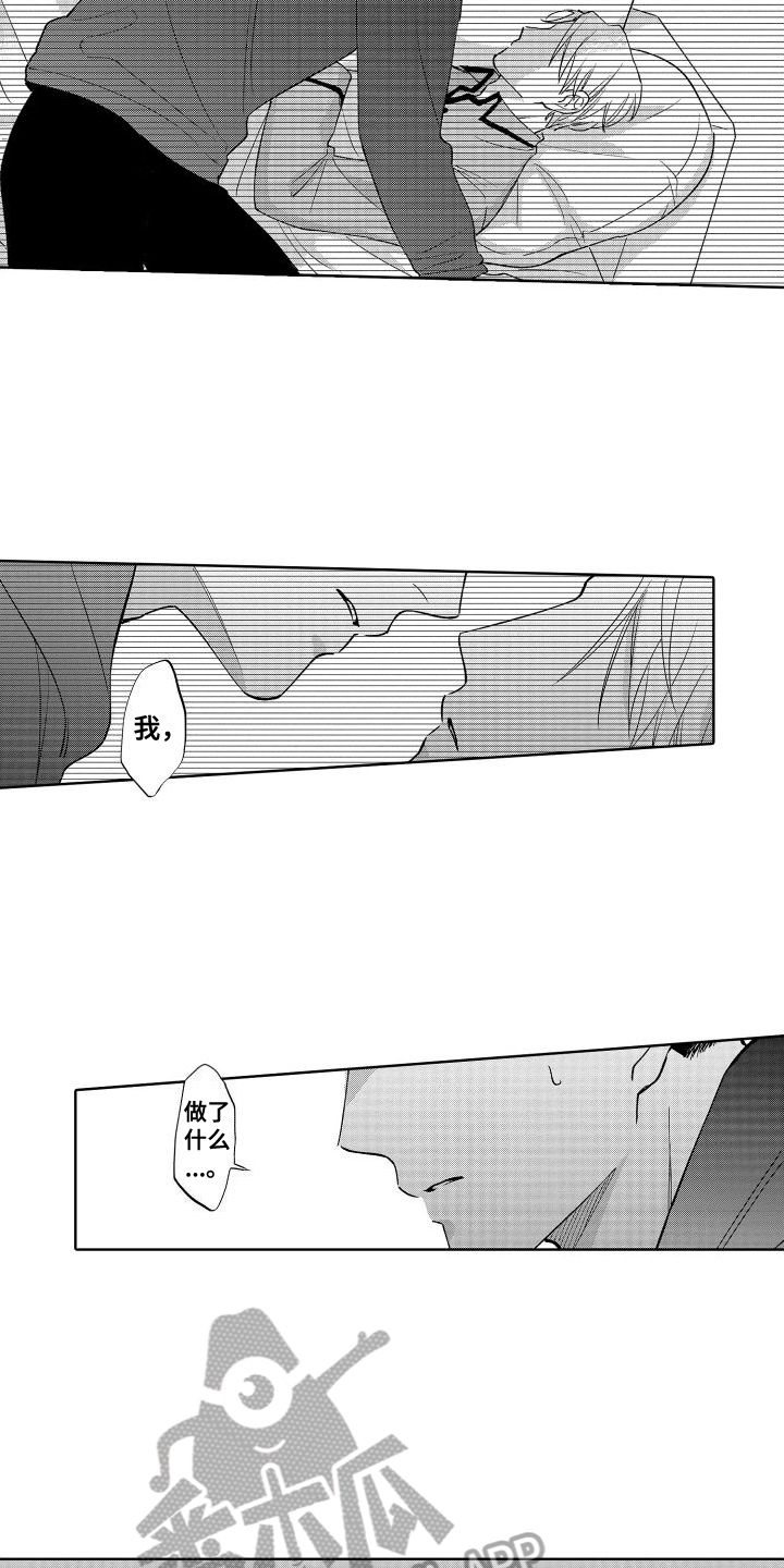 第17章：愧疚5