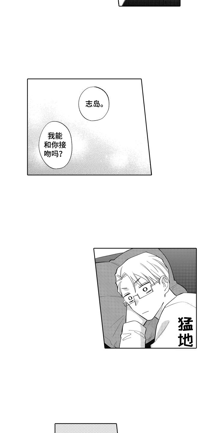 第28章：心不在焉8