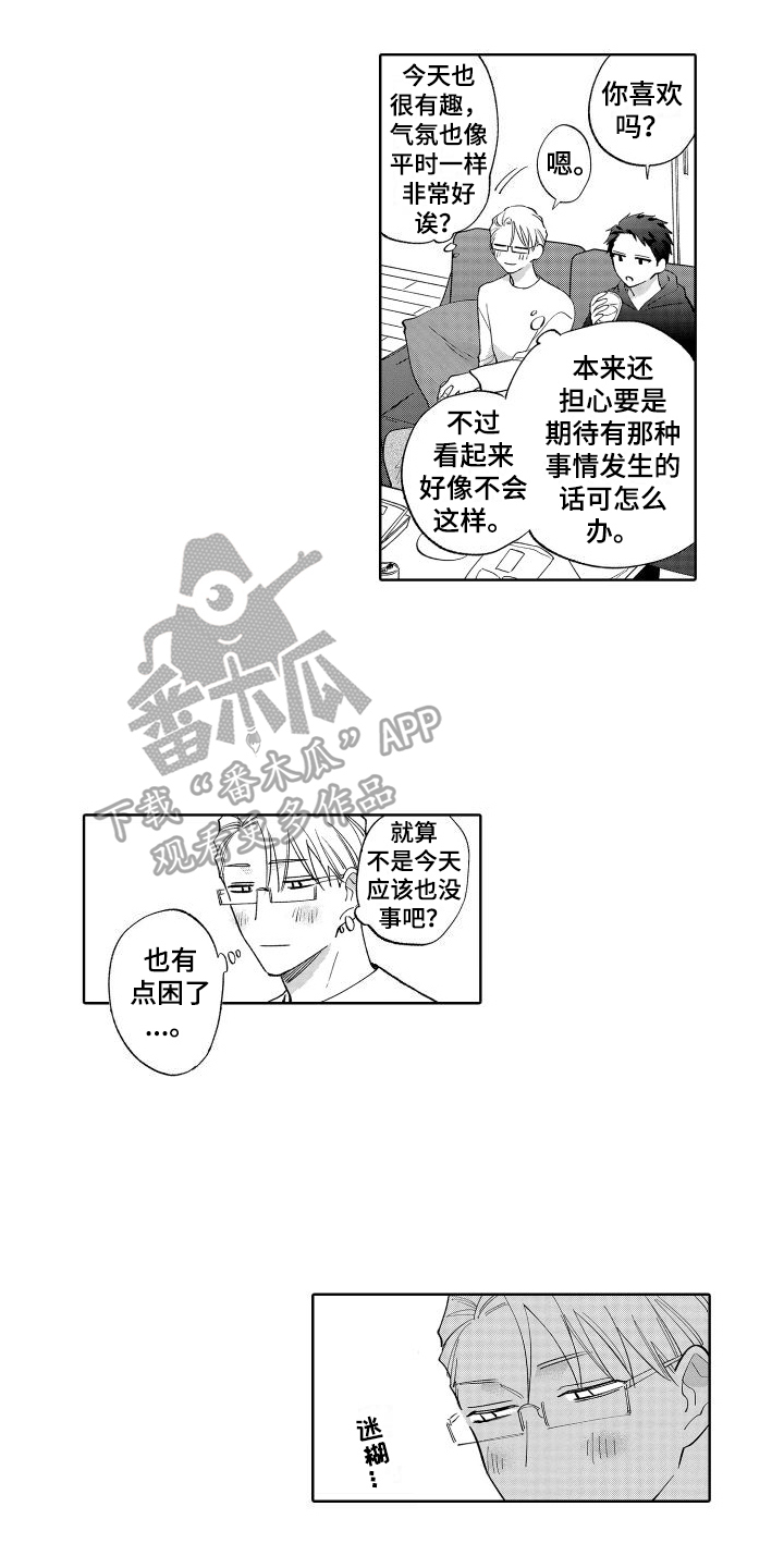 第28章：心不在焉5
