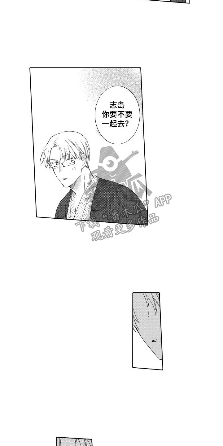 第21章：在意5