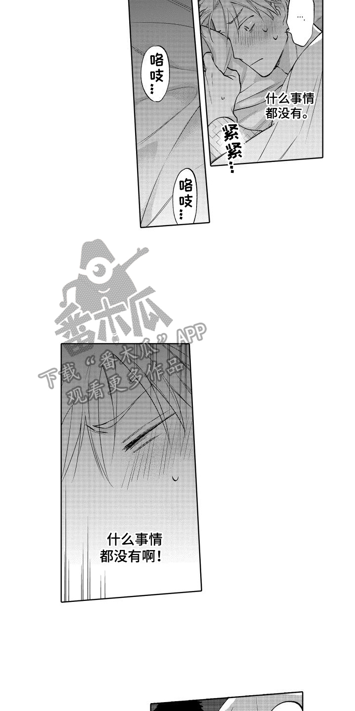 第22章：停下5