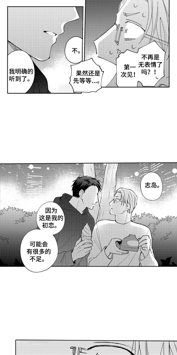 第7章：交往5
