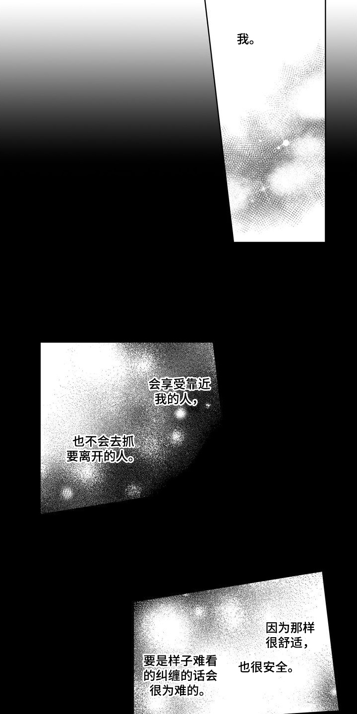 第25章：心意9