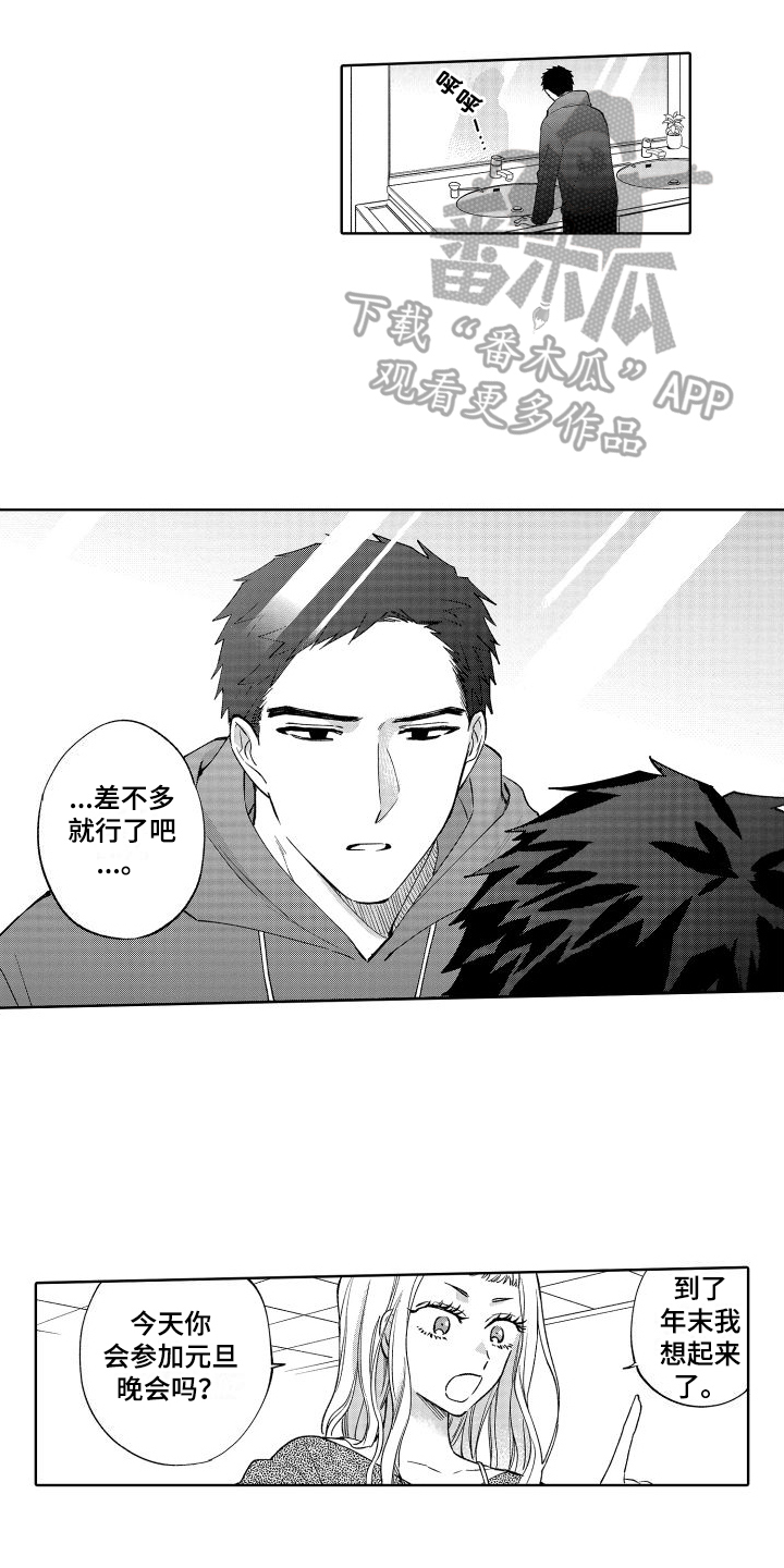 第23章：生气10