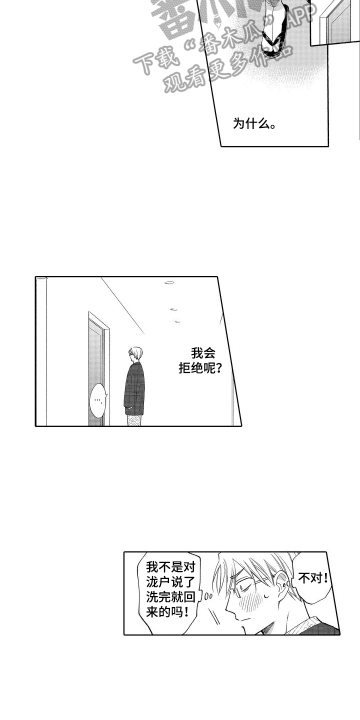 第21章：在意7