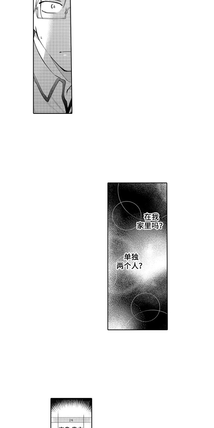 第15章：照顾2