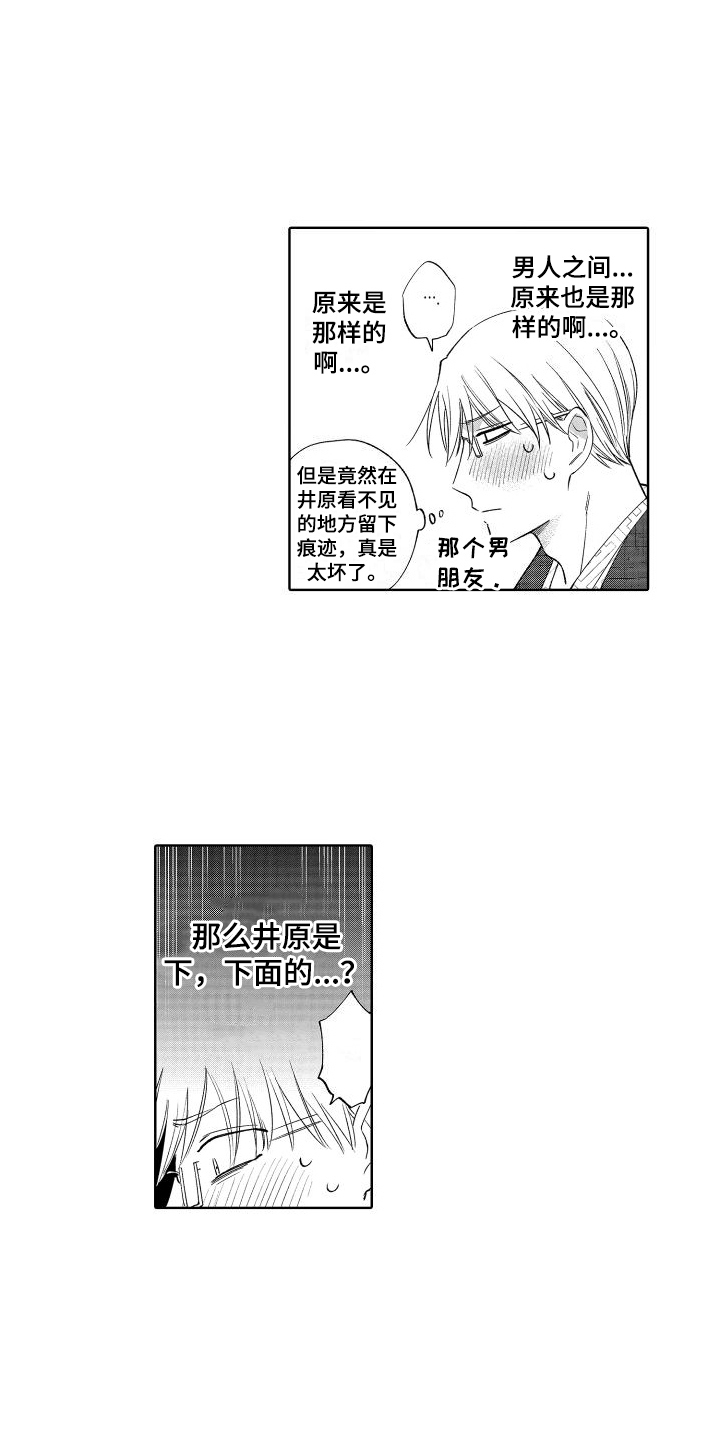 第21章：在意2