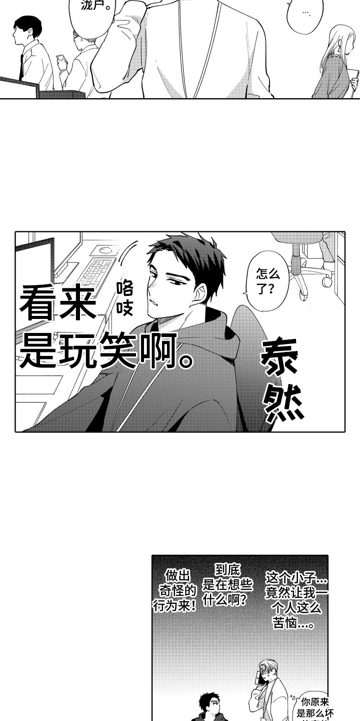 第2章：表白10