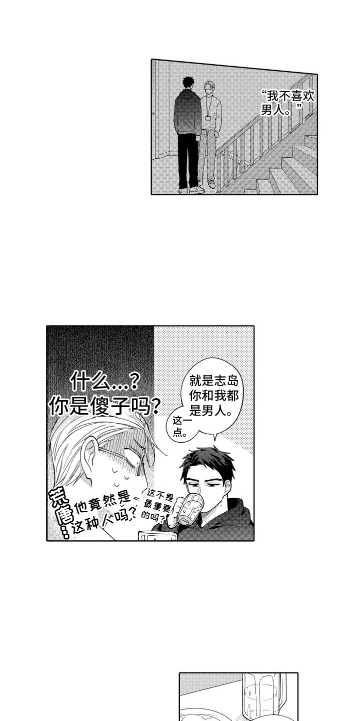 第4章：直接10