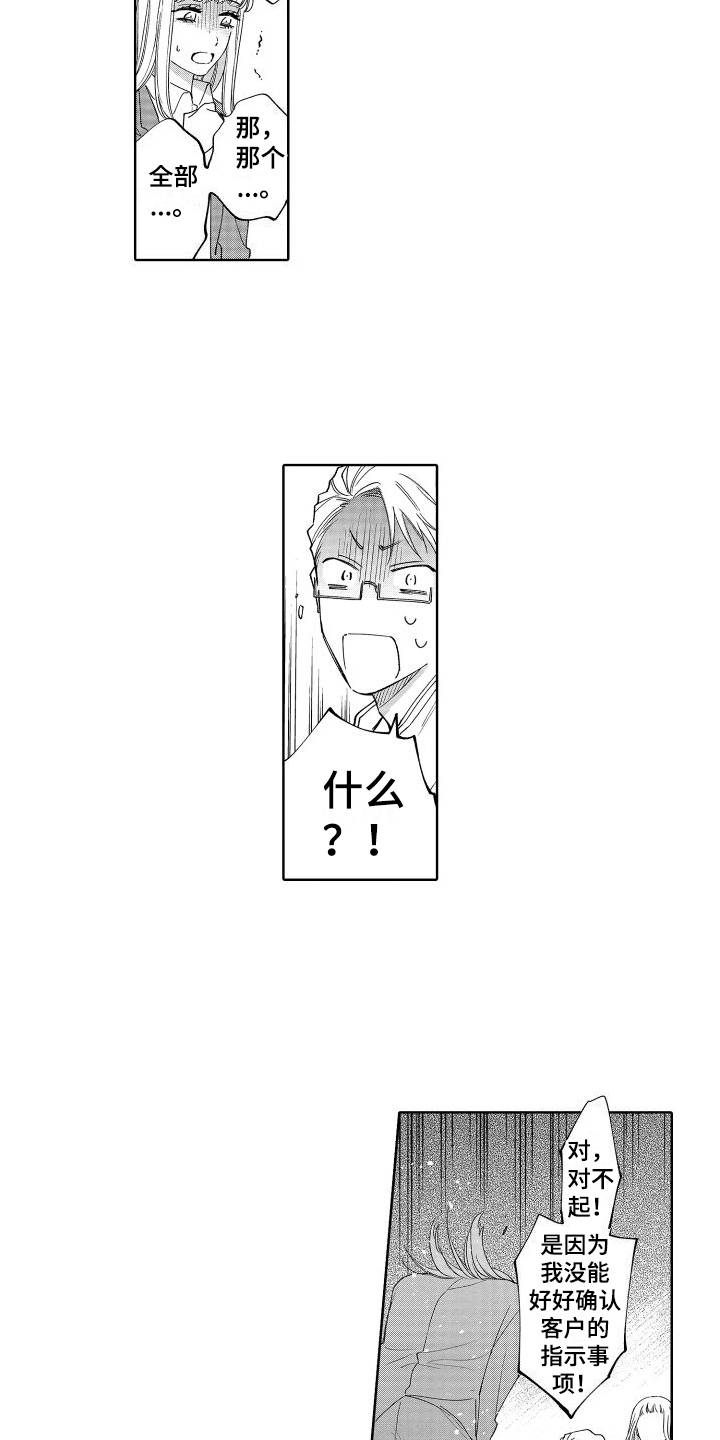 第13章：生病2