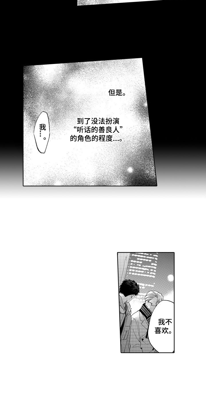 第25章：心意10