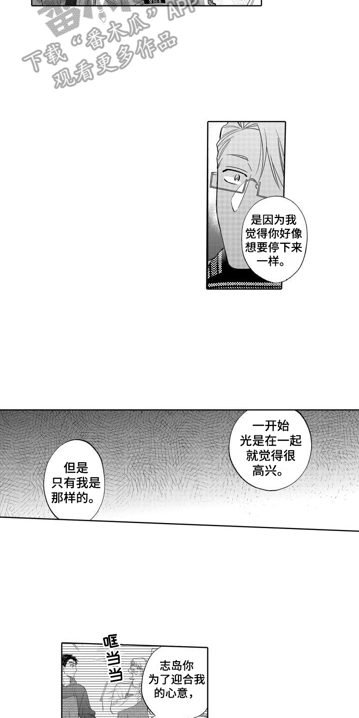 第26章：牵手2