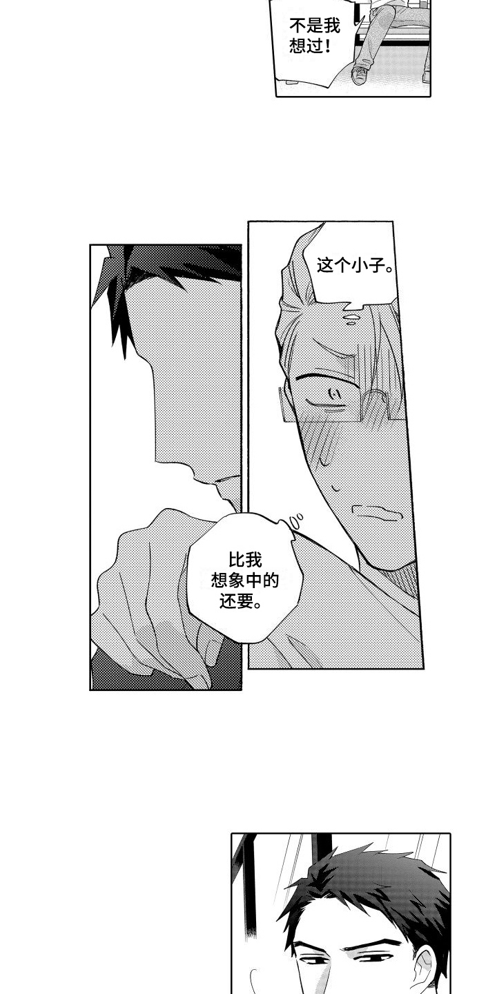 第11章：有趣4