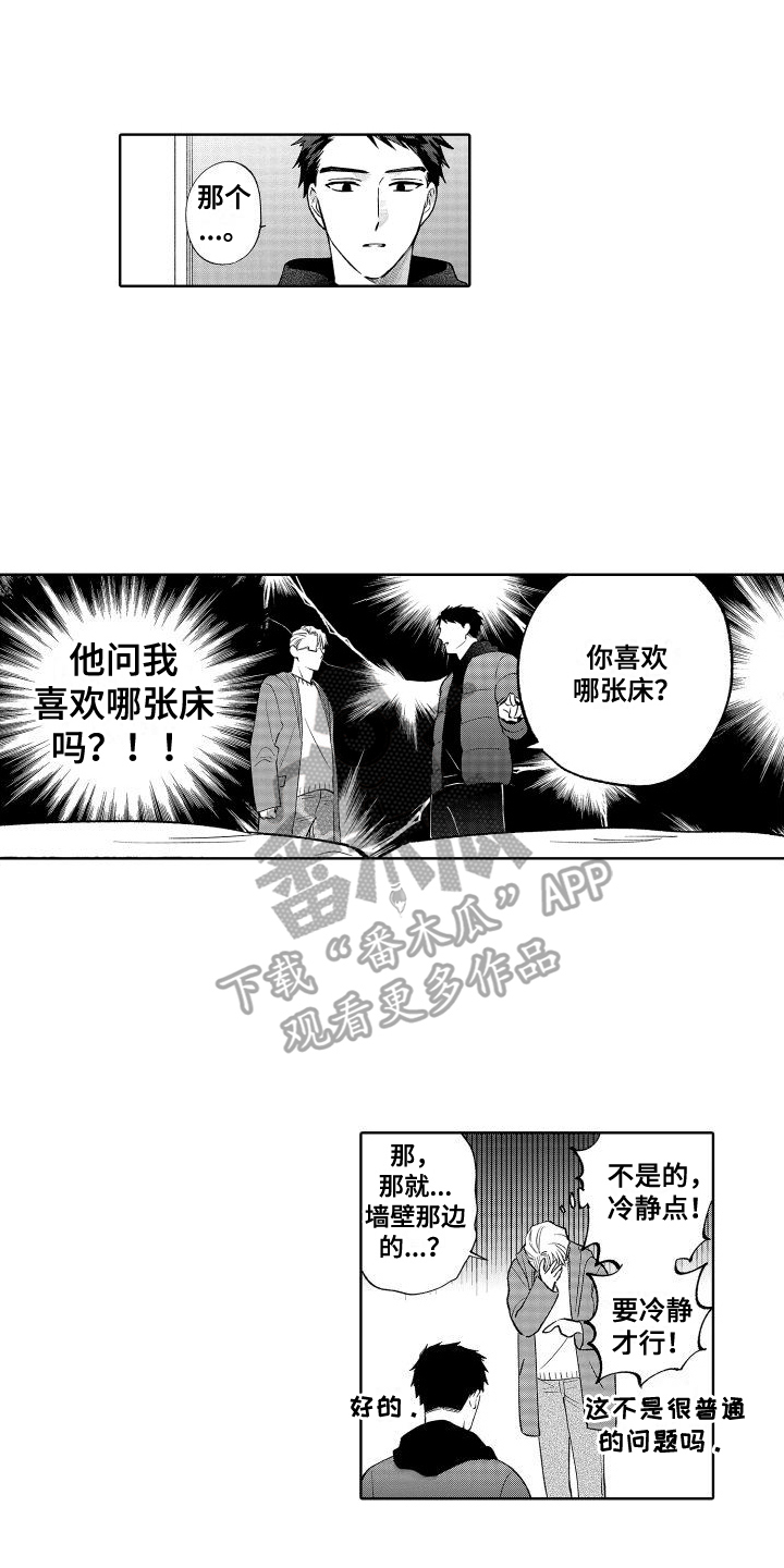 第18章：心惊胆战0