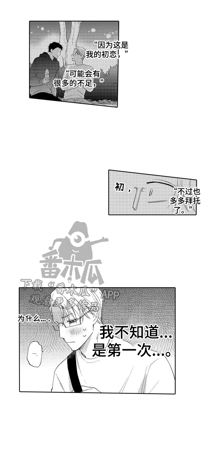 第7章：交往10