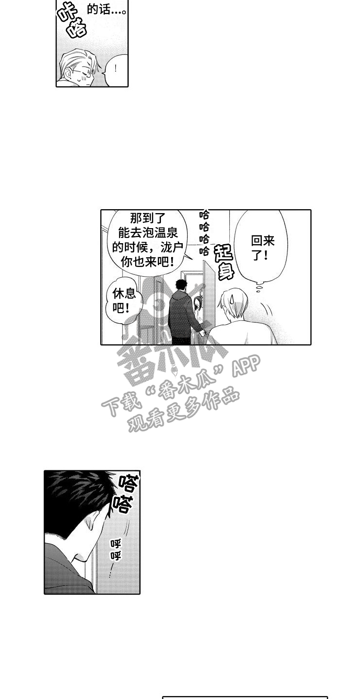 第20章：想多了2