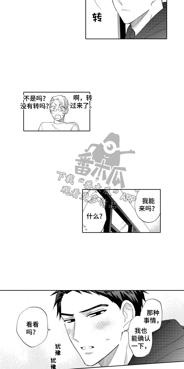 第11章：有趣5